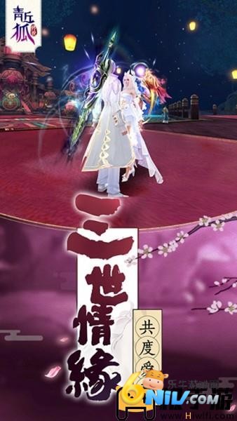 青丘狐传说 青丘狐传说