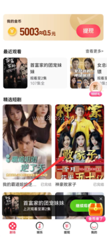 好剧连连 第2张图