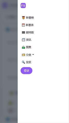 菲特动漫