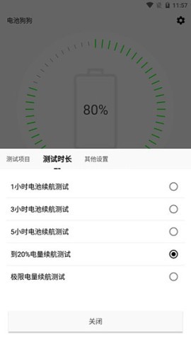 电池狗狗 第2张图