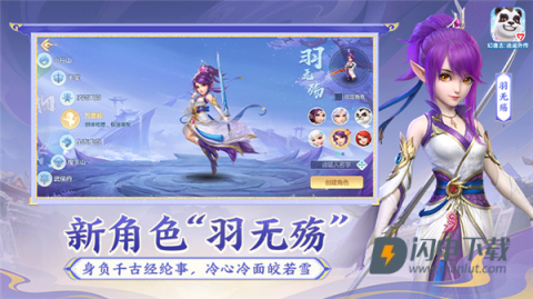 神武4手游(幻唐志:逍遥外传) 神武4手游(幻唐志:逍遥外传)
