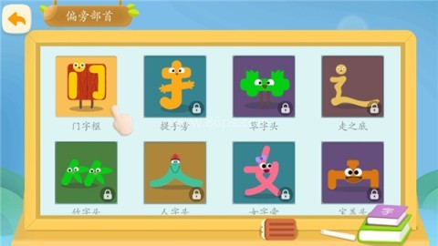 洪恩识字免费版 第5张图