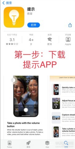 巨魔商店app