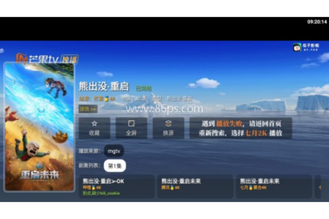 七月影视电视版 七月影视 第5张图