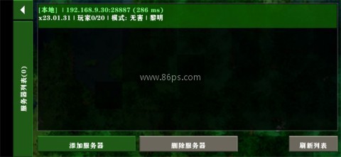 生存战争2.3正版 第2张图