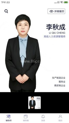 长松小辅 长松小辅 第2张图