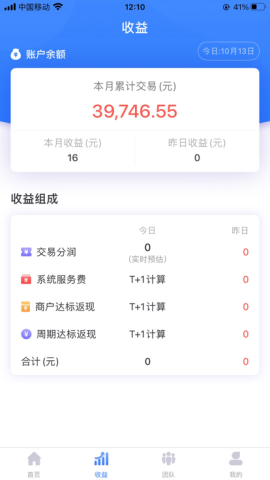 中付合作伙伴