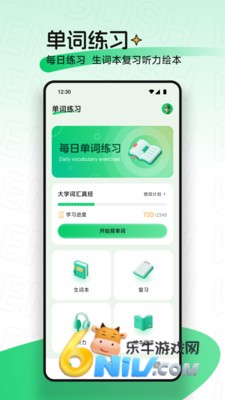 ucoo口语英语