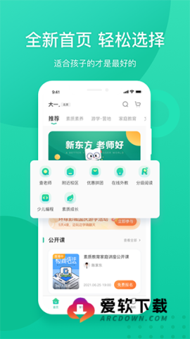 云办公app