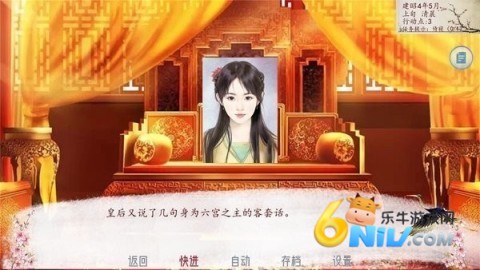 深宫曲0.56版本