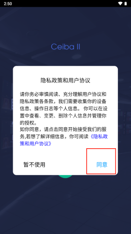 CEIBA II 第1张图