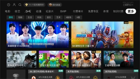 云视听极光电视版