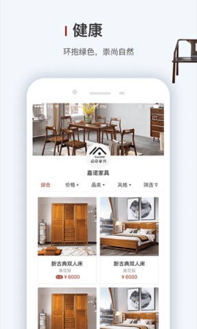 人互人家居 第2张图