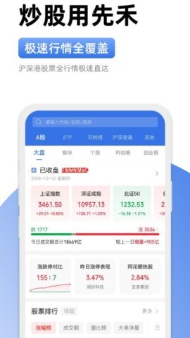 爱建先禾
