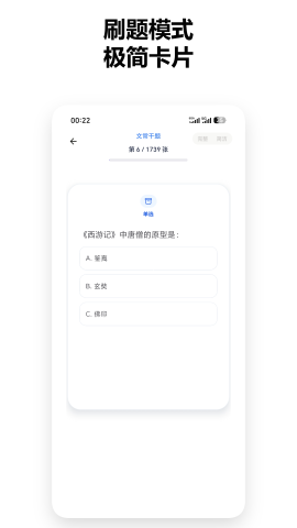 知格闪卡
