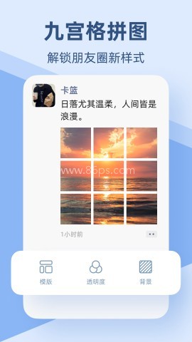Pic手机拼图 第1张图