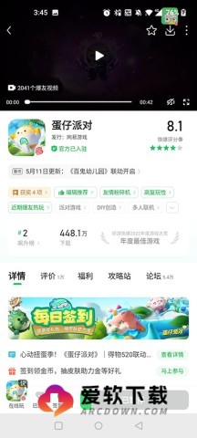 好游好爆app 第3张图