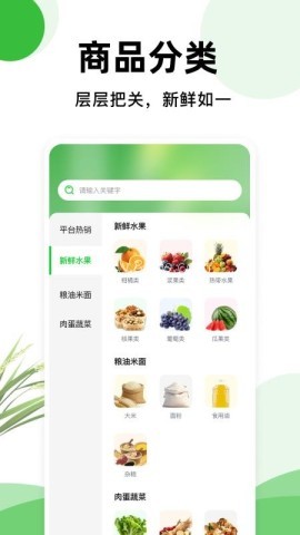 一亩地农产品 一亩地农产品