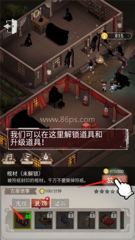 鬼怪乐园 第9张图