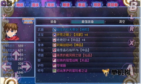 在异世界打怪的修仙者 在异世界打怪的修仙者
