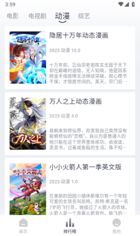 追忆影视