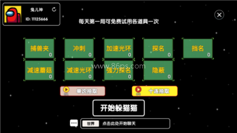 太空狼人杀竞技版 第1张图