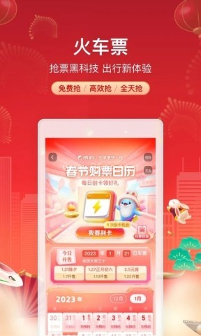 携程老旧版本8.59.6 携程老旧版本8.59.6
