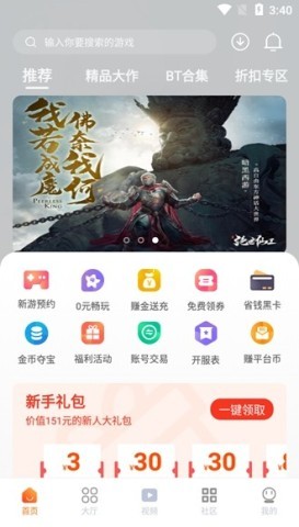 超玩游戏盒子app