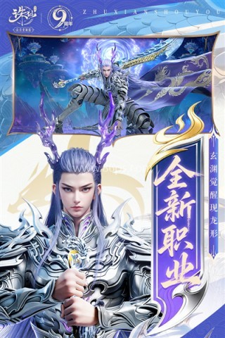 诛仙19职业公益服