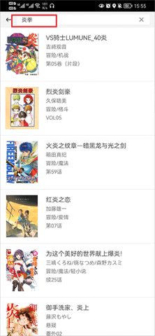 动漫之家漫画app 第4张图
