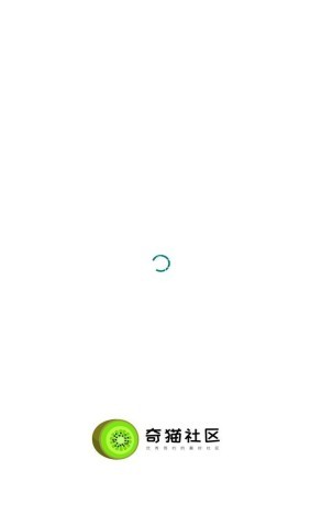 奇猫社区 第2张图