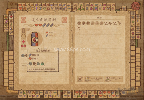 炼金术模拟器 炼金术模拟器