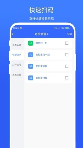 万能音量键