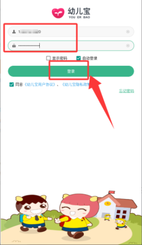 幼儿宝 第3张图