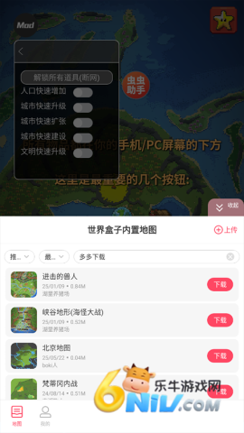 上帝模拟器(内置菜单)