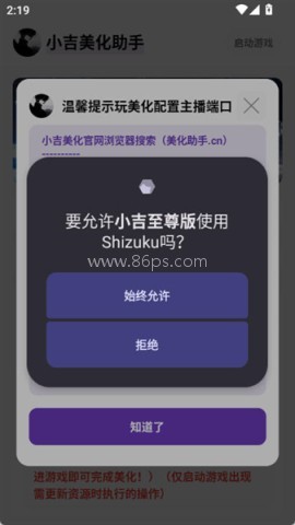 小吉至尊版美化包 第5张图