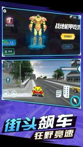 战地机甲吃鸡 第2张图