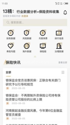 13精资讯 第3张图