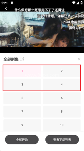 粉猪影视 第3张图
