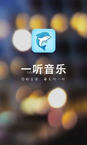一听音乐盒