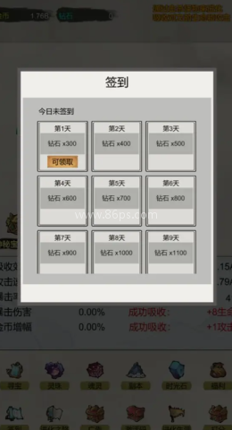 挂机无限进化 挂机无限进化