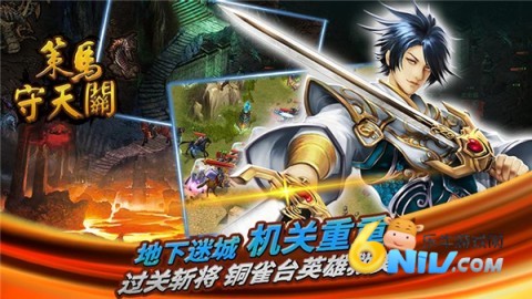 策马守天关内购版