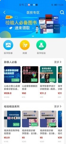 人卫智网