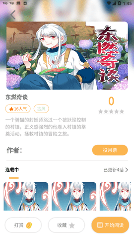 漫宅漫画 第1张图