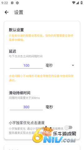 小宇连点