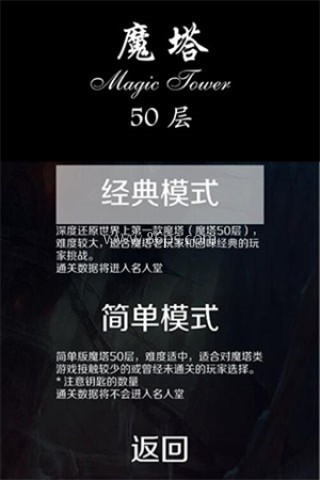魔塔50层无限金币版 第2张图