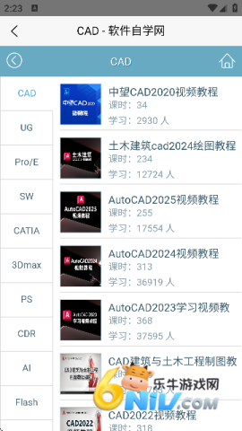 软件自学网