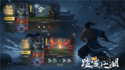 踏雪江湖沉默