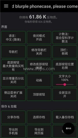 反物质维度安卓版