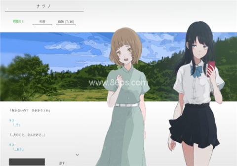 夏日彼方
